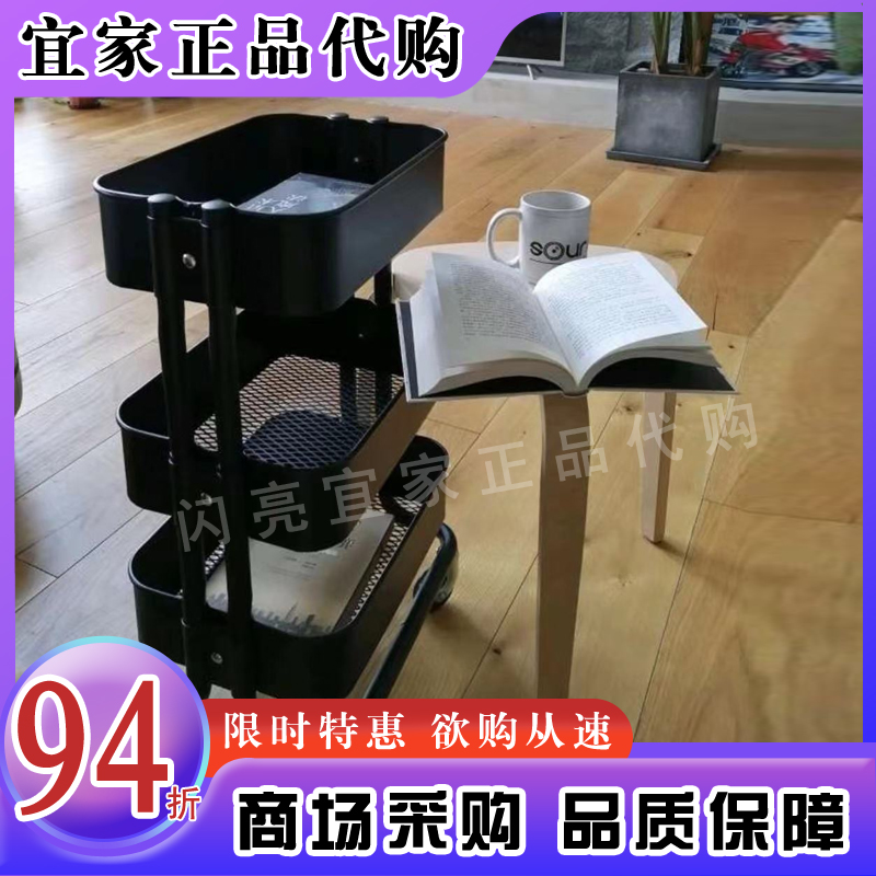 宜家拉舍手推车收纳架