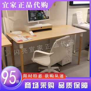 宜家代购安法拉瑞书桌简约希勒奥勒夫提斯拉格克瑞尔阿来斯电脑桌