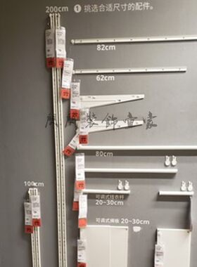 宜家隔板挂衣杆收纳置物架