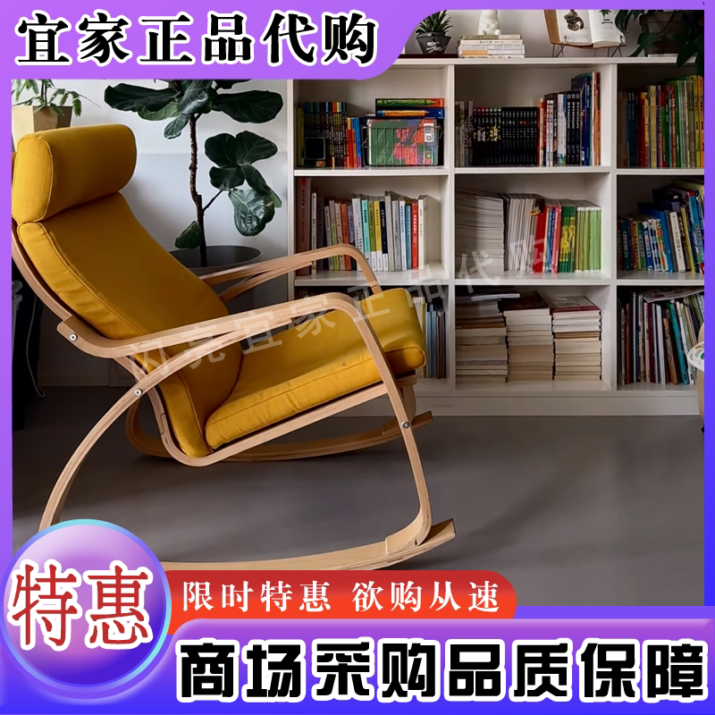 宜家代购波昂摇椅现代简约人体工学支撑休闲椅躺椅单人沙发扶手椅图片