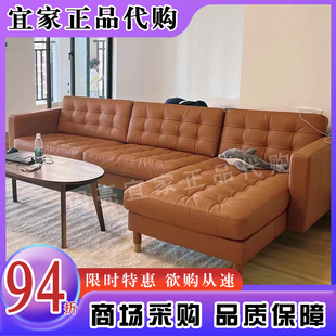 宜家代购兰德克纳四人真皮沙发家具组合轻奢北欧简约转角带贵妃椅