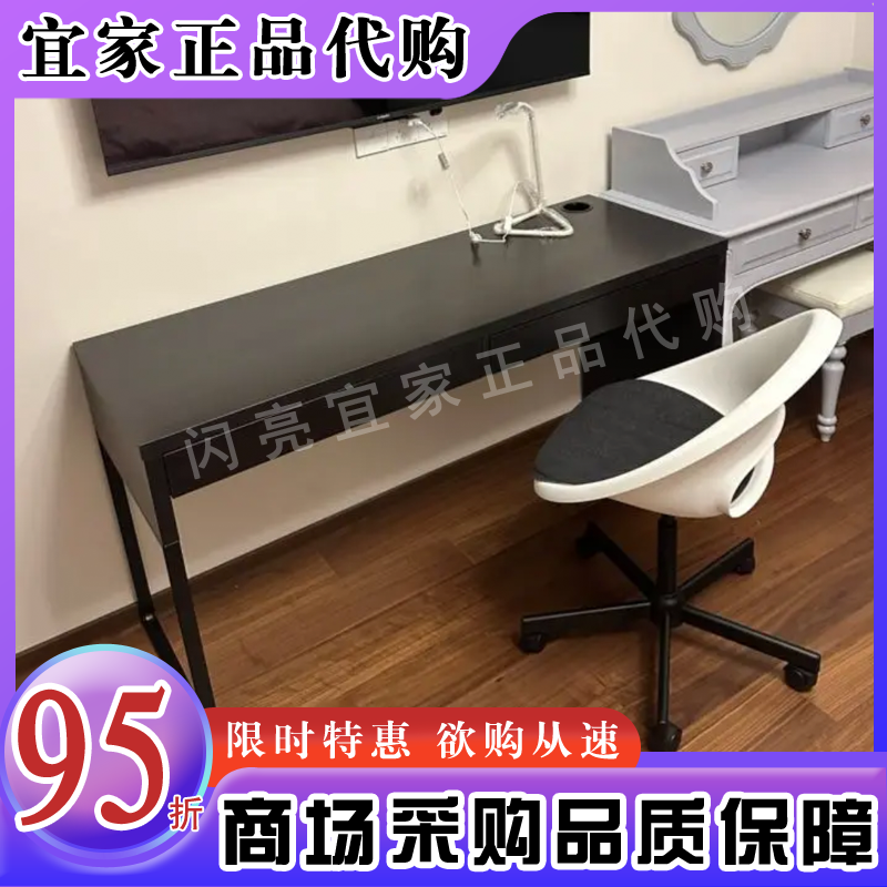 宜家代购米克书桌子现代简约小户型化妆桌学习桌电脑桌工作办公桌