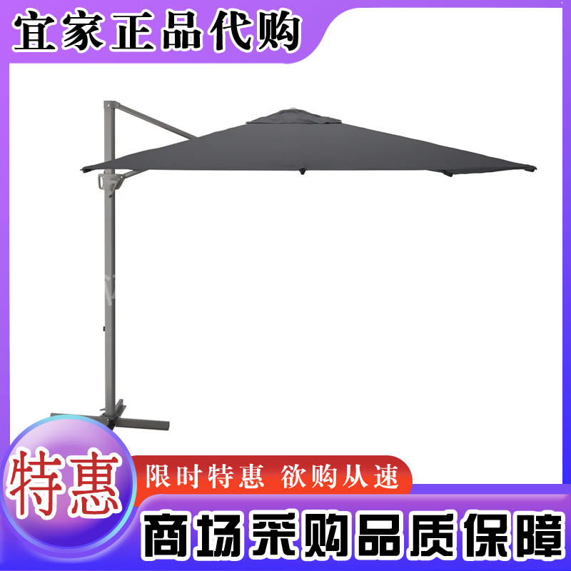 宜家代购西格拉阳伞悬挂煤黑色现代简约阳台露台遮阳伞可倾斜户外