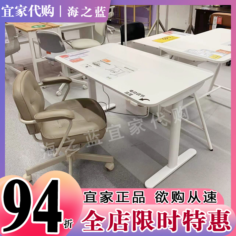 办工桌IKEA/宜家电脑桌宜家