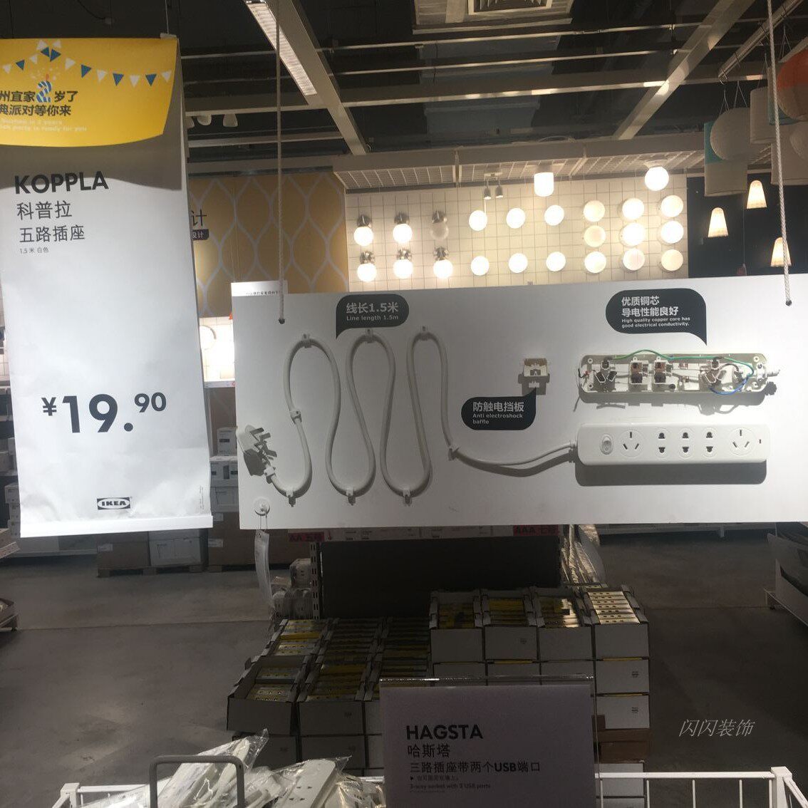 IKEA宜家国内代购 科普拉 五路插座 家用插座面板排插拖线板