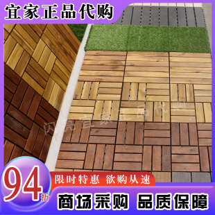 宜家代购鲁恩奥塔彭实木地板饰面经济型简约现代阳台露台户外地板
