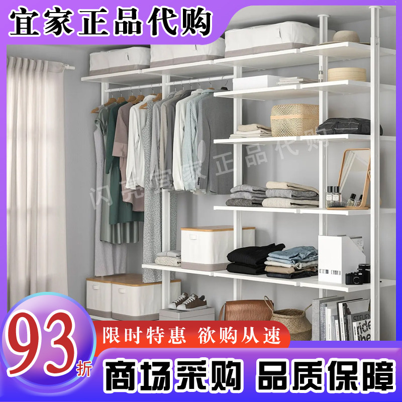 宜家代购爱尔瓦丽衣柜组合白色现代简约简易整理衣架卧室开放衣柜