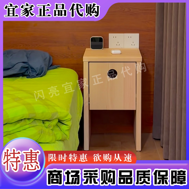 宜家代购PS2026床边桌现代简约耐用结实小户型床头柜收纳柜整理柜