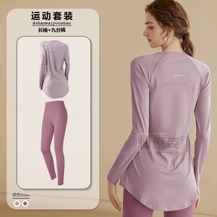 速干衣女款春秋季中长款运动长袖上衣女士跑步训练健身服瑜伽t恤