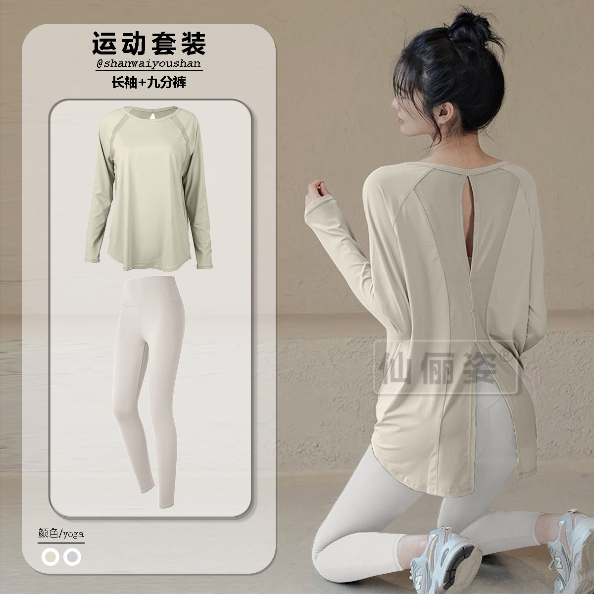 运动套装女休闲宽松罩衫运动上衣美背长袖透气速干跑步训练健身衣,运动服/休闲服装,健身衣,淘宝优惠券,粉丝福利购,淘宝优惠卷