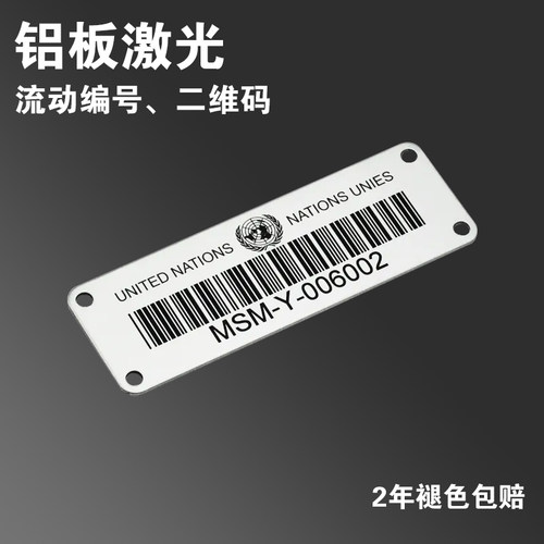 铝牌激光联系我们价格包您满意