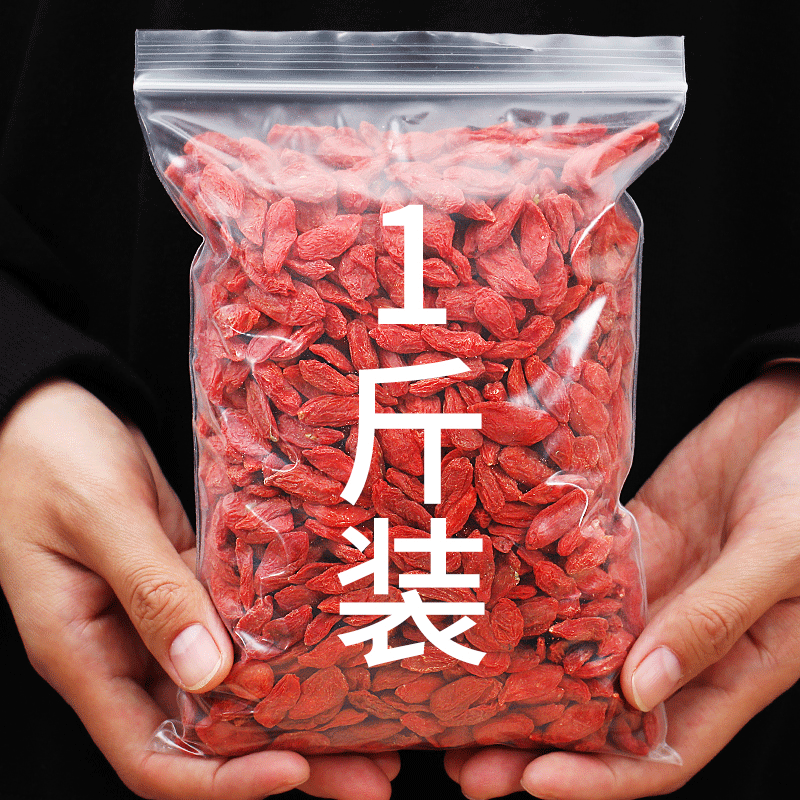 正品宁夏中宁枸杞子500g天然野生枸杞茶特级头茬大枸杞菊花茶男肾