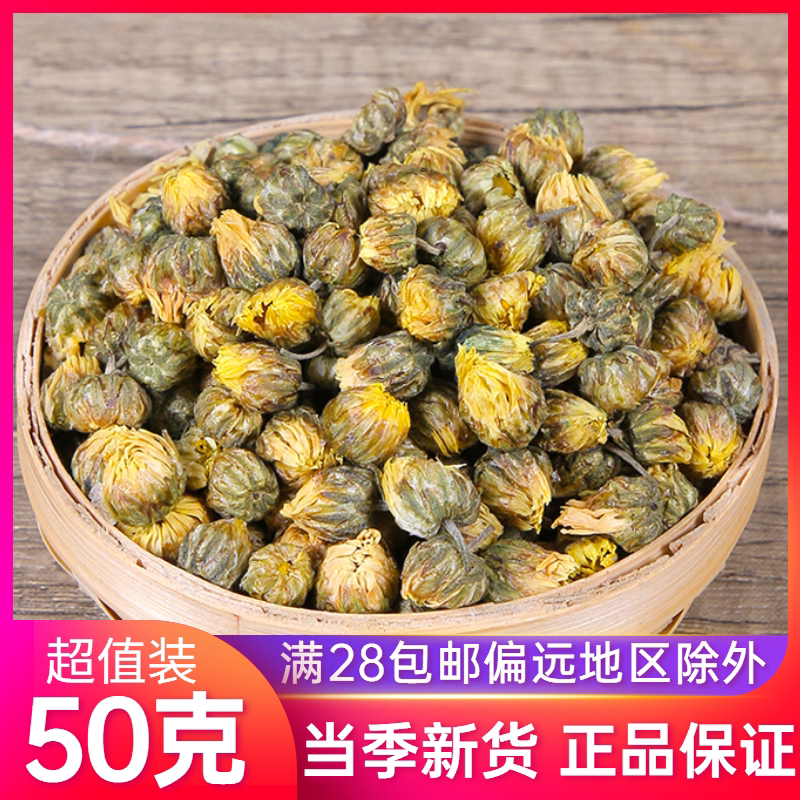 胎菊50克特级正品雪菊桐乡野生杭白菊特级纯天然菊花茶食用花草茶