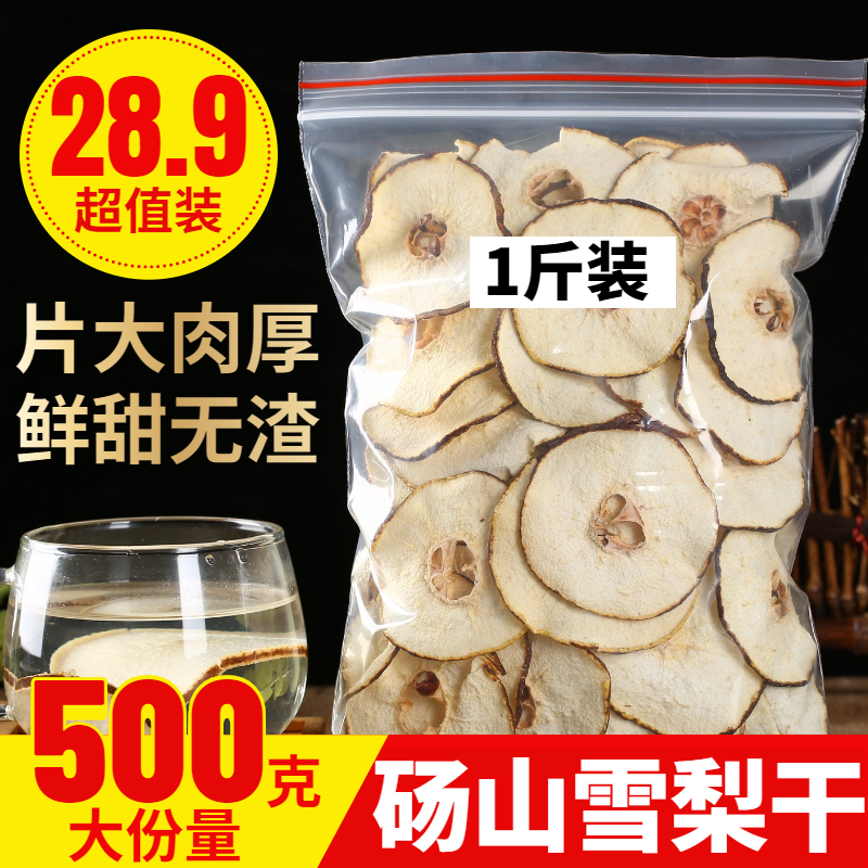 雪梨50安徽砀山特产泡茶煲汤新鲜