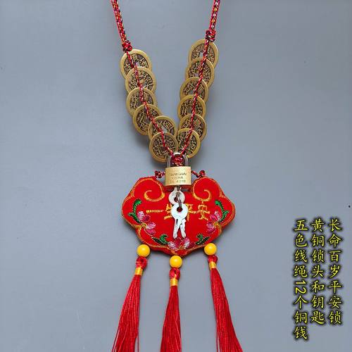 生日创意礼品 12岁手工生日编钱锁挂件 古钱币锁钱钱锁 开锁圆锁