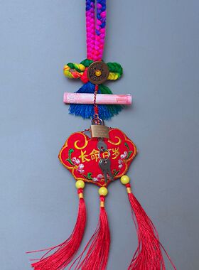 七彩长命线加厚铜钱生日锁黄铜锁头钥匙满月百天1岁12圆锁认干亲