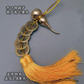 金线绳纯铜五帝钱开口铜葫芦六七八九十帝钱门对门五黄二黑挂饰