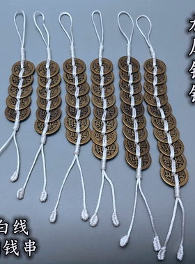白色线绳纯铜加厚五六帝钱挂件七八九十帝实心开口铜葫芦五黄二黑