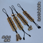 黑线绳加厚黄铜六帝铜钱铜葫芦麒麟貔貅心经明咒铜铃挂件五黄二黑