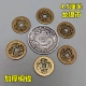 龙银币摆件4.5厘米银元 配六八九个乾隆铜钱制安忍水配加厚六帝币