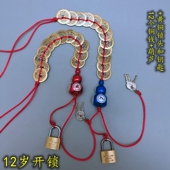 12岁生日宴开锁园锁古铜钱编织铜锁项链福寿葫芦吉祥生日铜钱锁