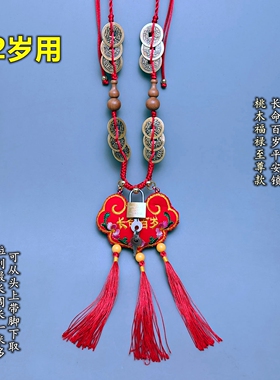 12岁开锁用长命百岁一生平安生日铜钱锁项链福禄至尊款带锁头钥匙