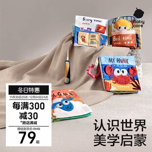 babycare婴儿布书撕撕书可啃咬早教益智宝宝见面礼物玩具手撕书