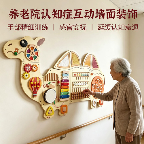 老人益智健脑打发时间玩具