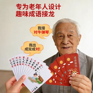 老年人解闷玩具防痴呆打发消磨时间防脑退化益智练脑老人健脑娱乐