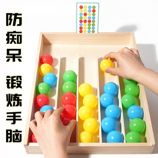 老人玩具彩球归位益智色彩认知分类养老院互动桌面游戏解闷防痴呆