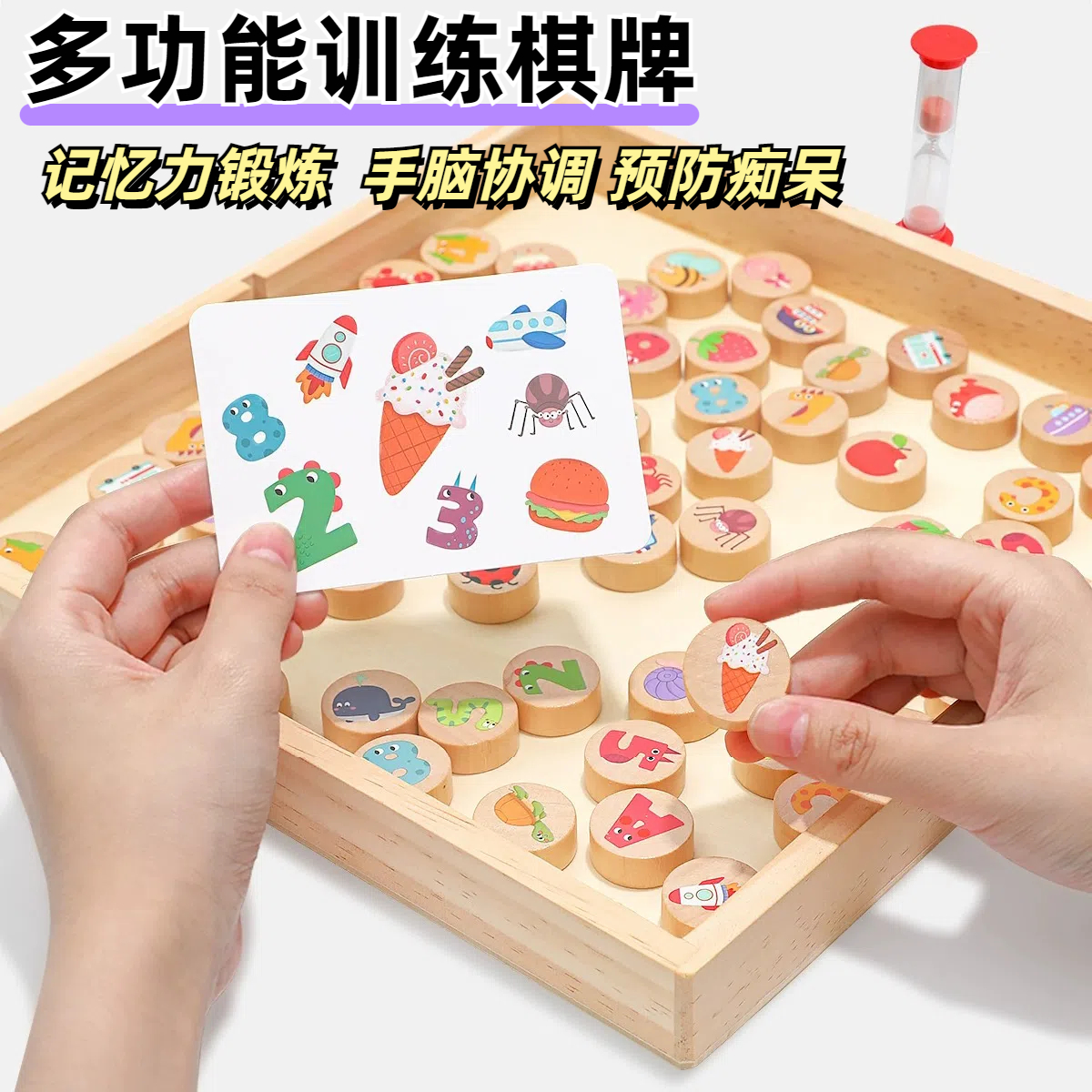 记忆训练老年痴呆预防益智桌游