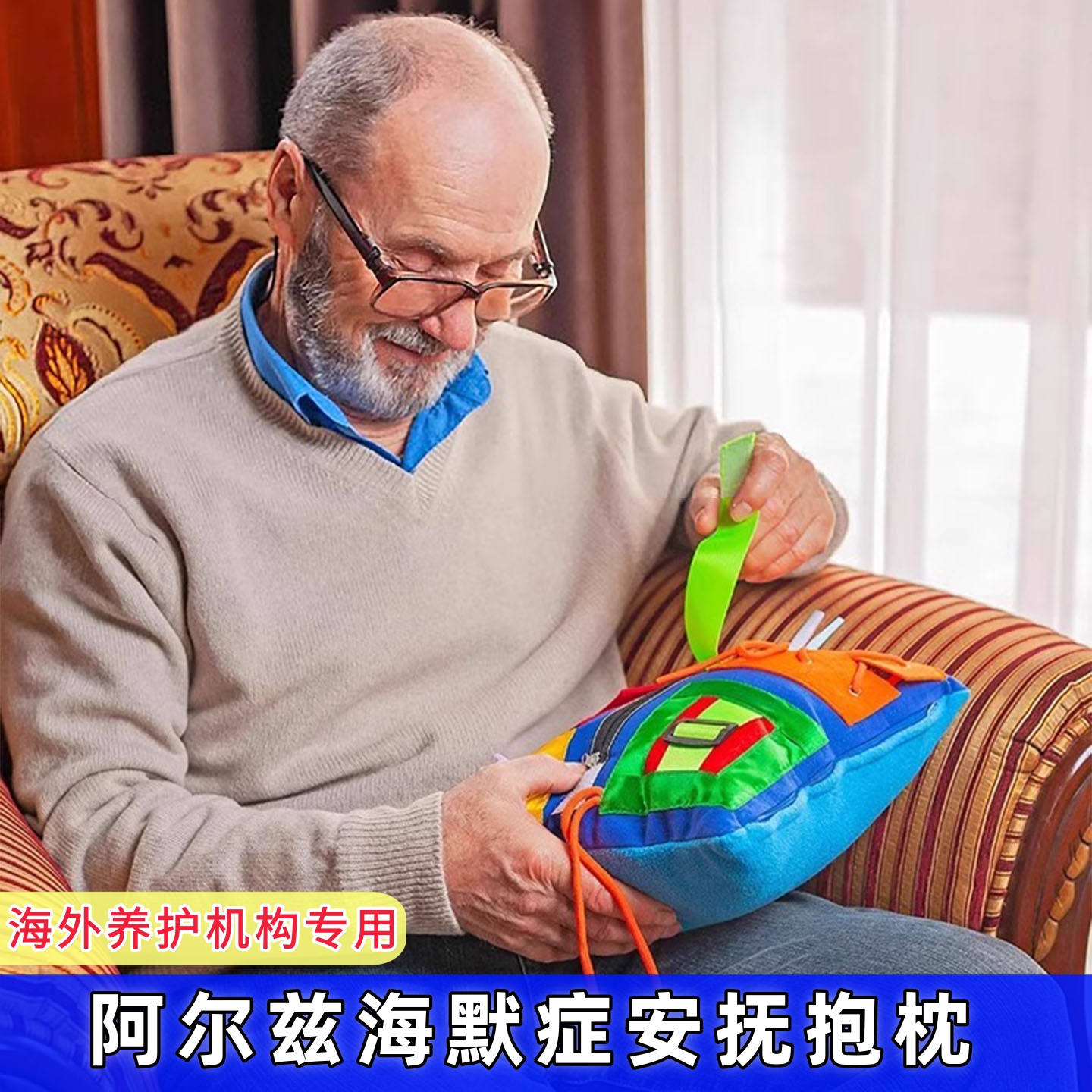 安抚感知训练抱枕含枕芯安抚玩具