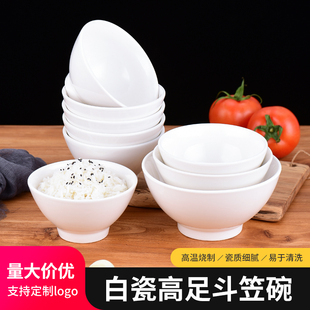 5.5英寸纯白陶瓷高脚防烫斗笠碗拉面碗沙拉碗饭店米饭碗汤粥碗