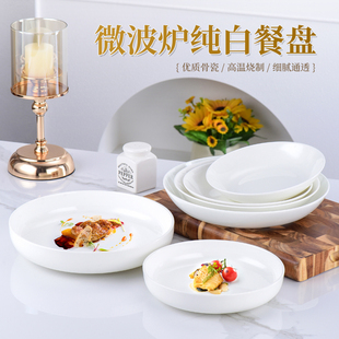 盘菜盘家用纯白骨瓷餐具陶瓷酒店简约碟大小碟子圆盘深盘饭盘窝盘