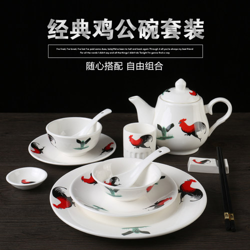 酒店摆台餐具陶瓷公鸡餐厅