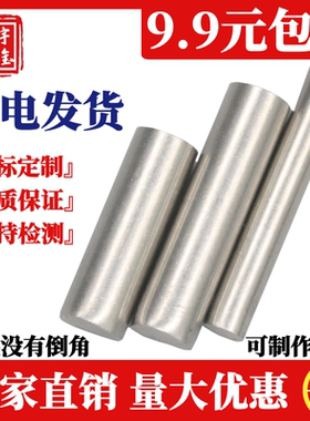 3.2mm304不锈钢GB119圆柱销定位销固定销实心销销子销钉销轴定制