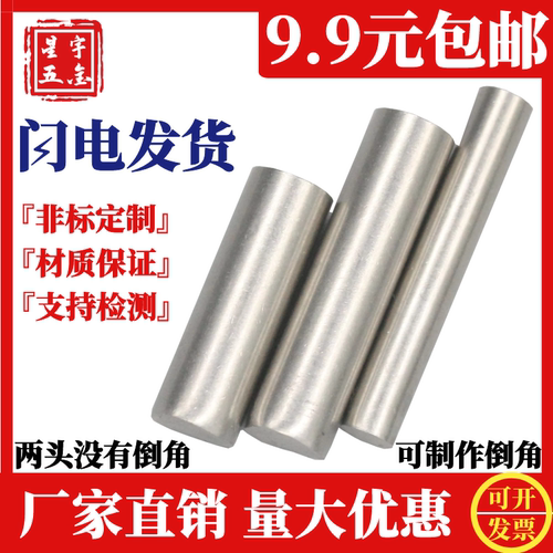 3.2mm304gb119实心销定制圆柱销