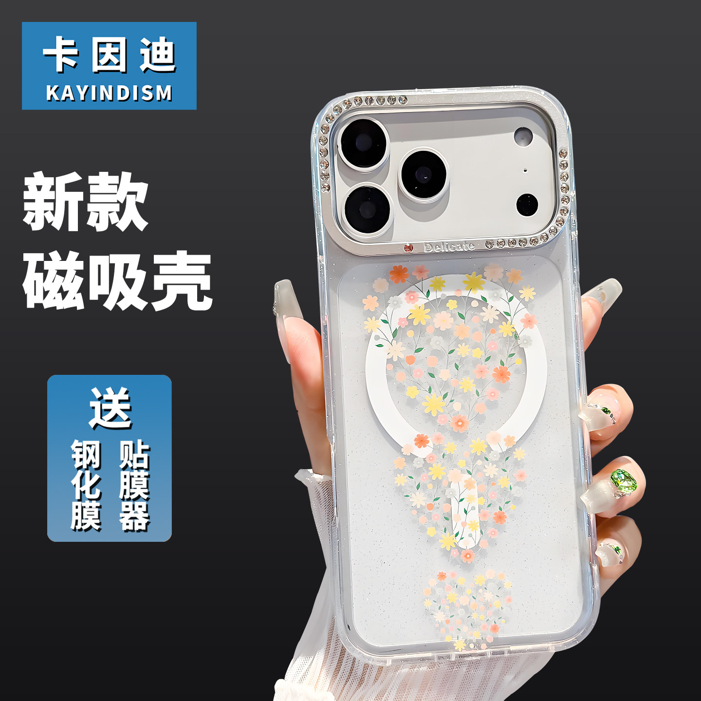 卡因迪韩系ins花朵适用苹果17手机壳iphone16promax新款15pro全包防摔高级感小众女生透明磁吸超级巨好看原创