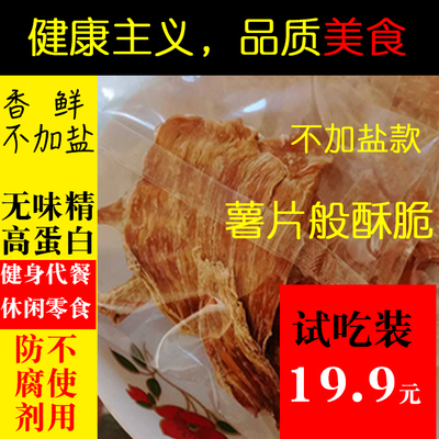 人吃鸡胸肉干鸡肉干健身代餐不长胖高蛋白生酮饱腹解馋零食低碳