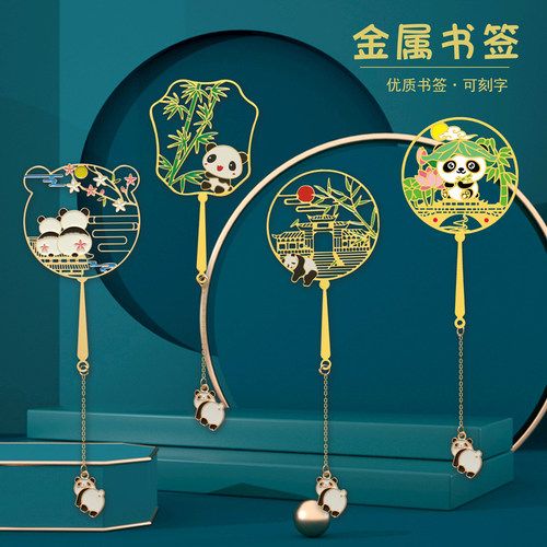 熊猫金属书签旅游文创礼品
