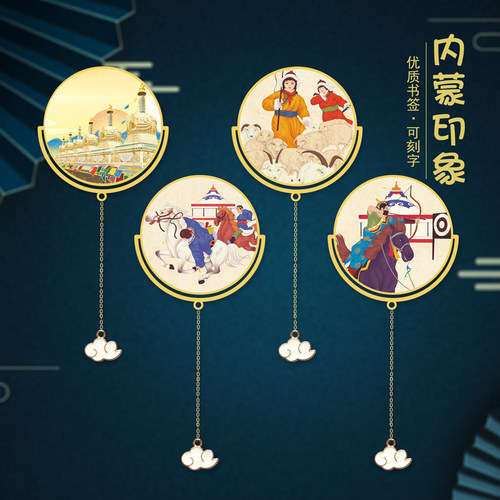 毕方金属书签免费刻字