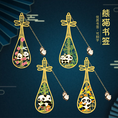 琵琶成都熊猫定制刻字创意