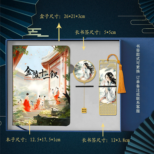 金陵十二钗金属书签笔记本套盒黛玉宝钗纪念文创礼品U盘定制刻字