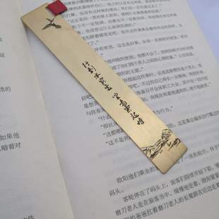 「终南别业」古典古风黄铜诗词书签{行到水穷处坐看云起时}刻字