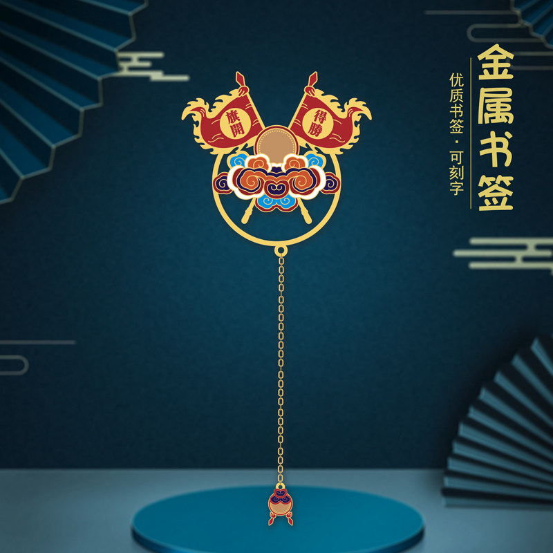 已墨中国风古典精美金属书签创意