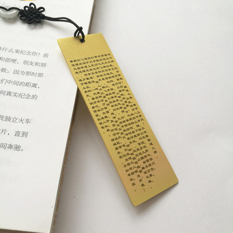 「蜀道难」古风定制黄铜刻字古典诗词定制系列礼品礼盒送礼书签