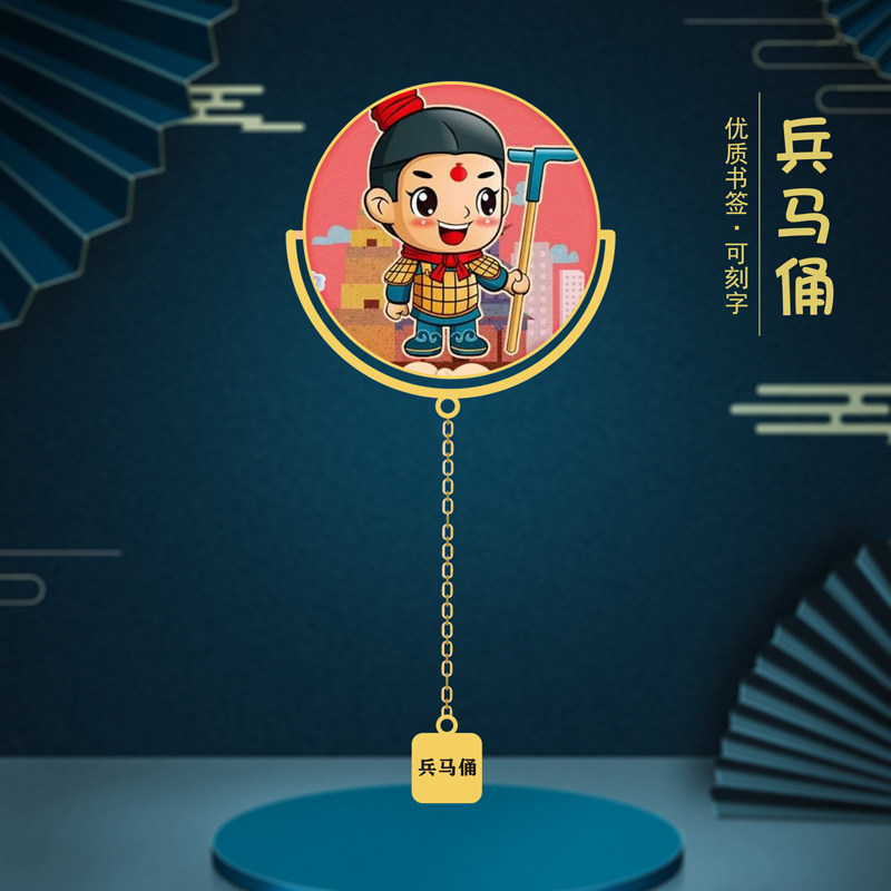 西安秦始皇兵马俑金属书签