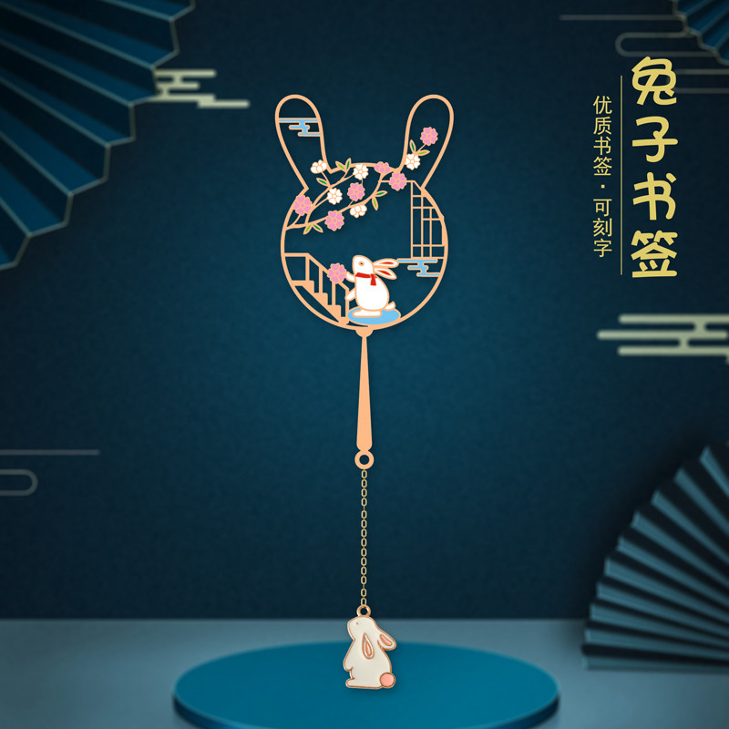 樱花兔金属书签故宫文创中秋节礼物古典中国风创意设计学生用儿童