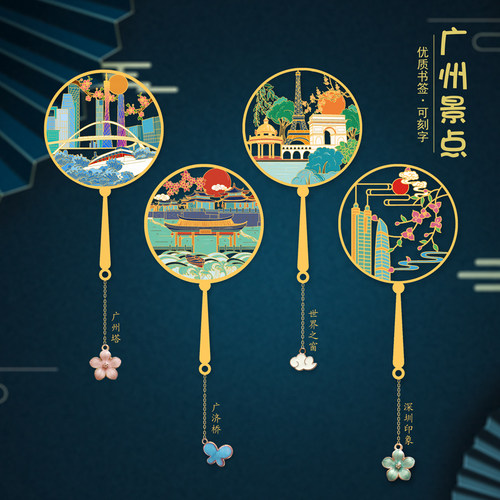 广州景点特色礼物广州塔金属书签