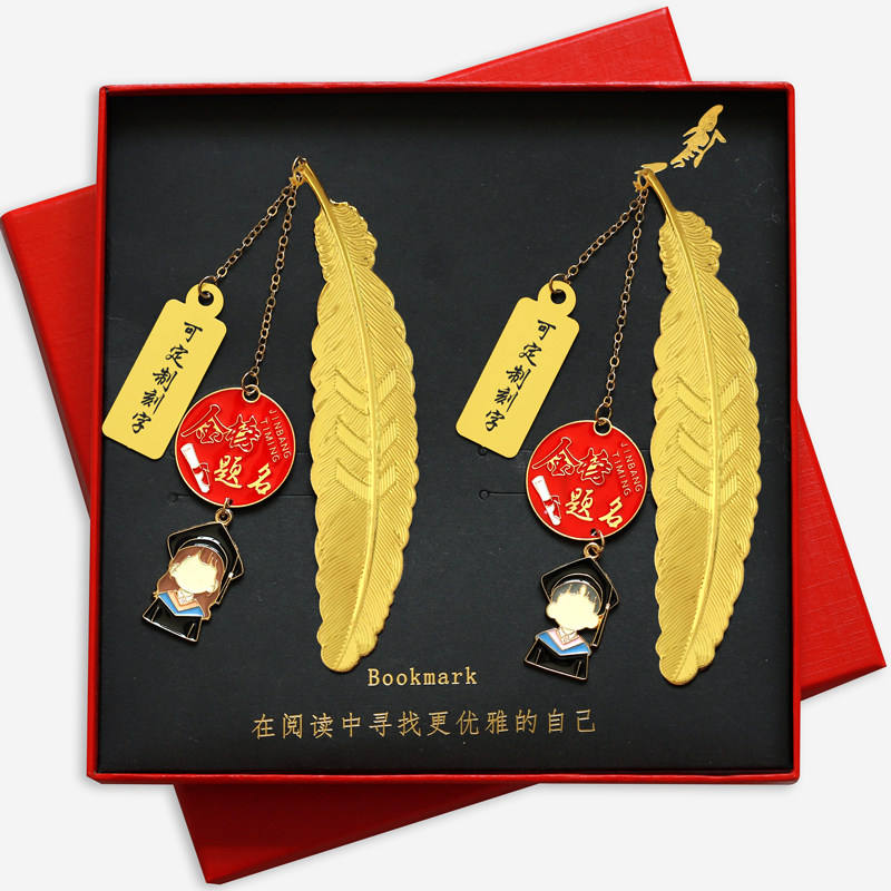 金榜题名书签DIY逢考必过中高考寓意祝福励志羽毛U盘定制刻字礼品